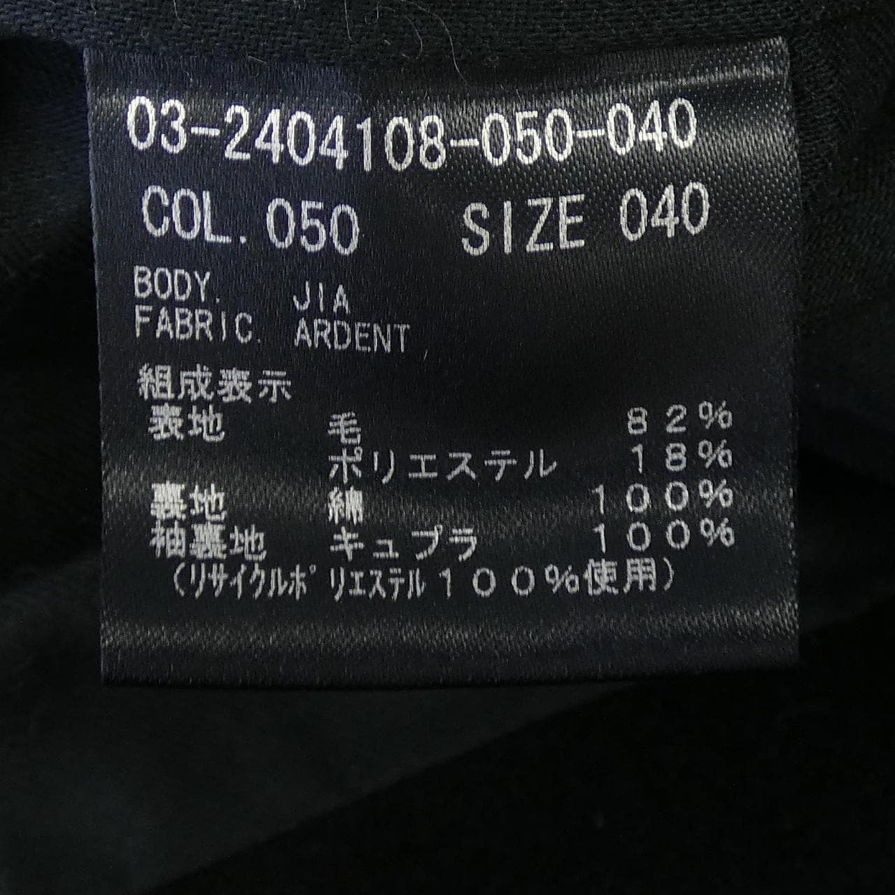 セオリーリュクス Theory luxe 03-2404108 ブルゾン