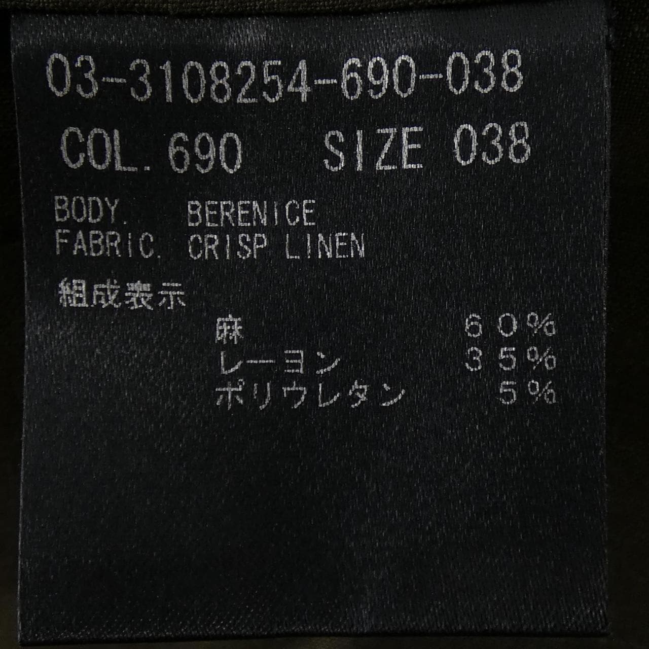 セオリーリュクス Theory luxe トップス