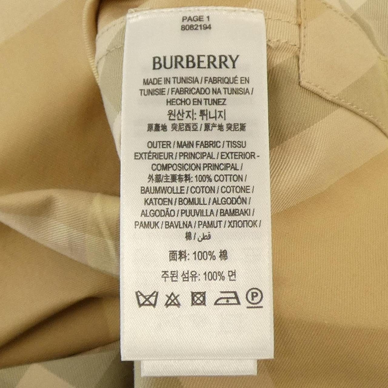 バーバリー BURBERRY 8082194 シャツ