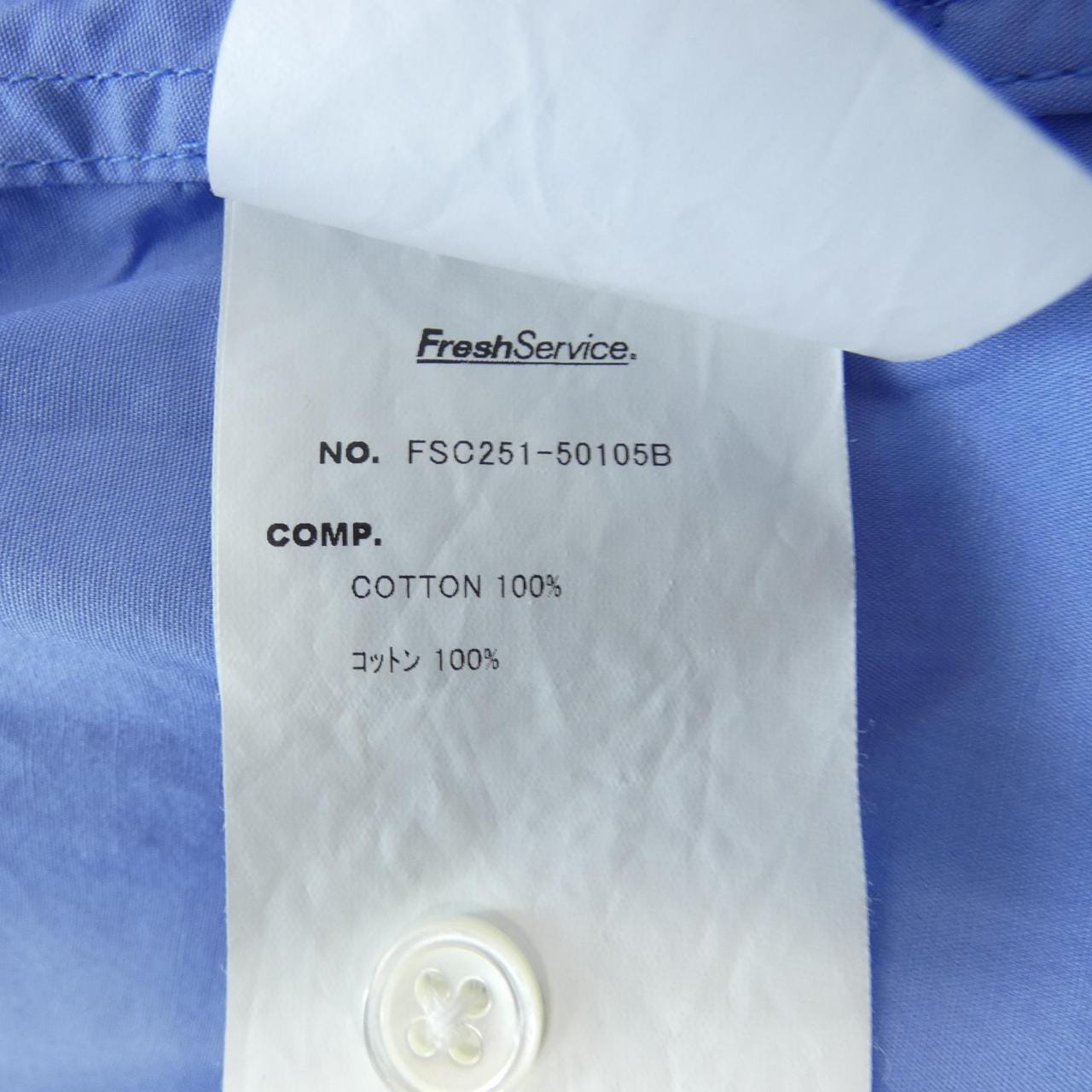 フレッシュサービス FreshService シャツ