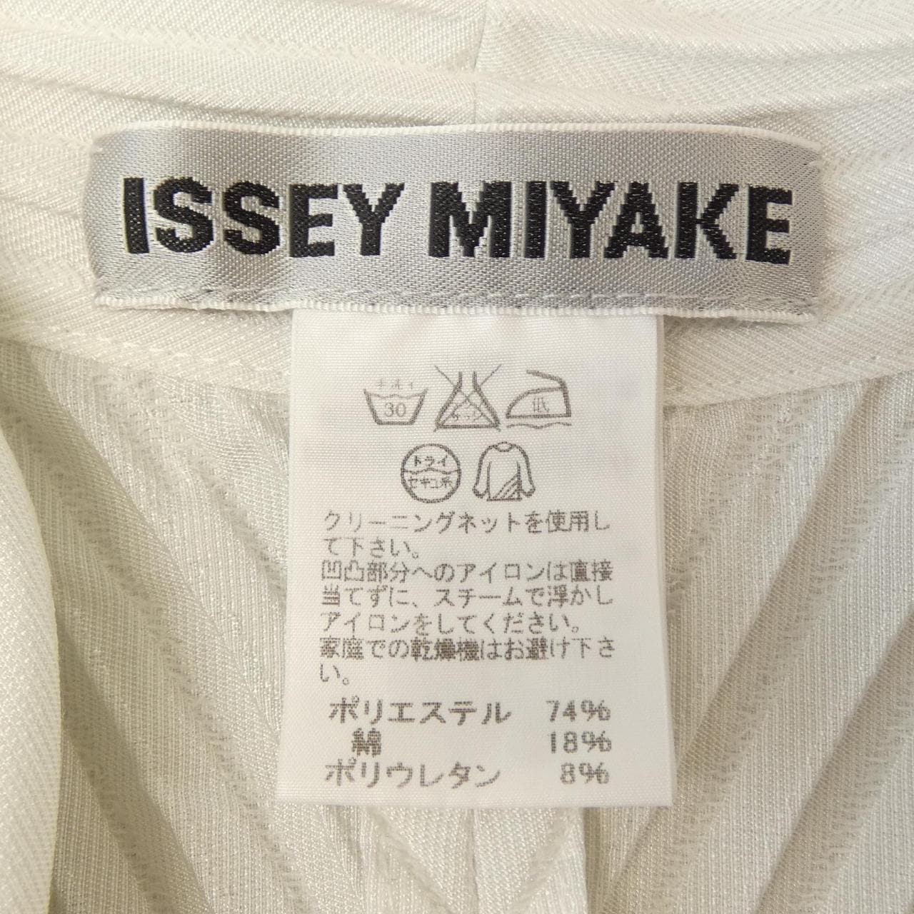 イッセイミヤケ ISSEY MIYAKE IM63F007 トップス