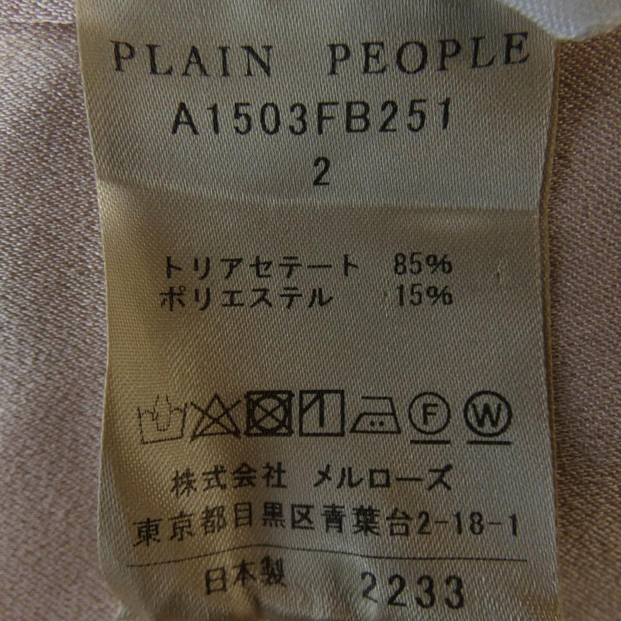 PLAIN PEOPLE連衣裙