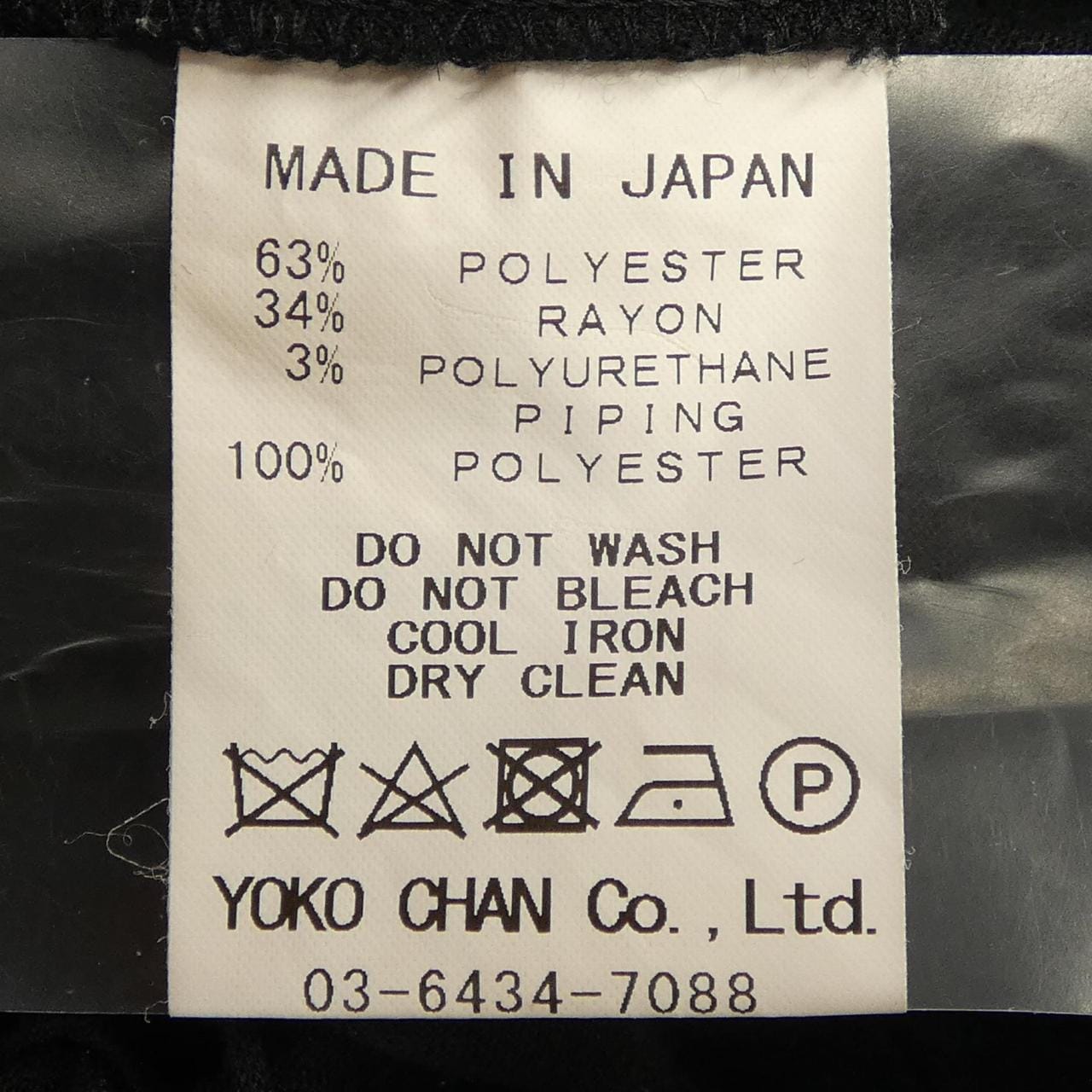 ヨーコチャン YOKO CHAN YCP-622-114 パンツ