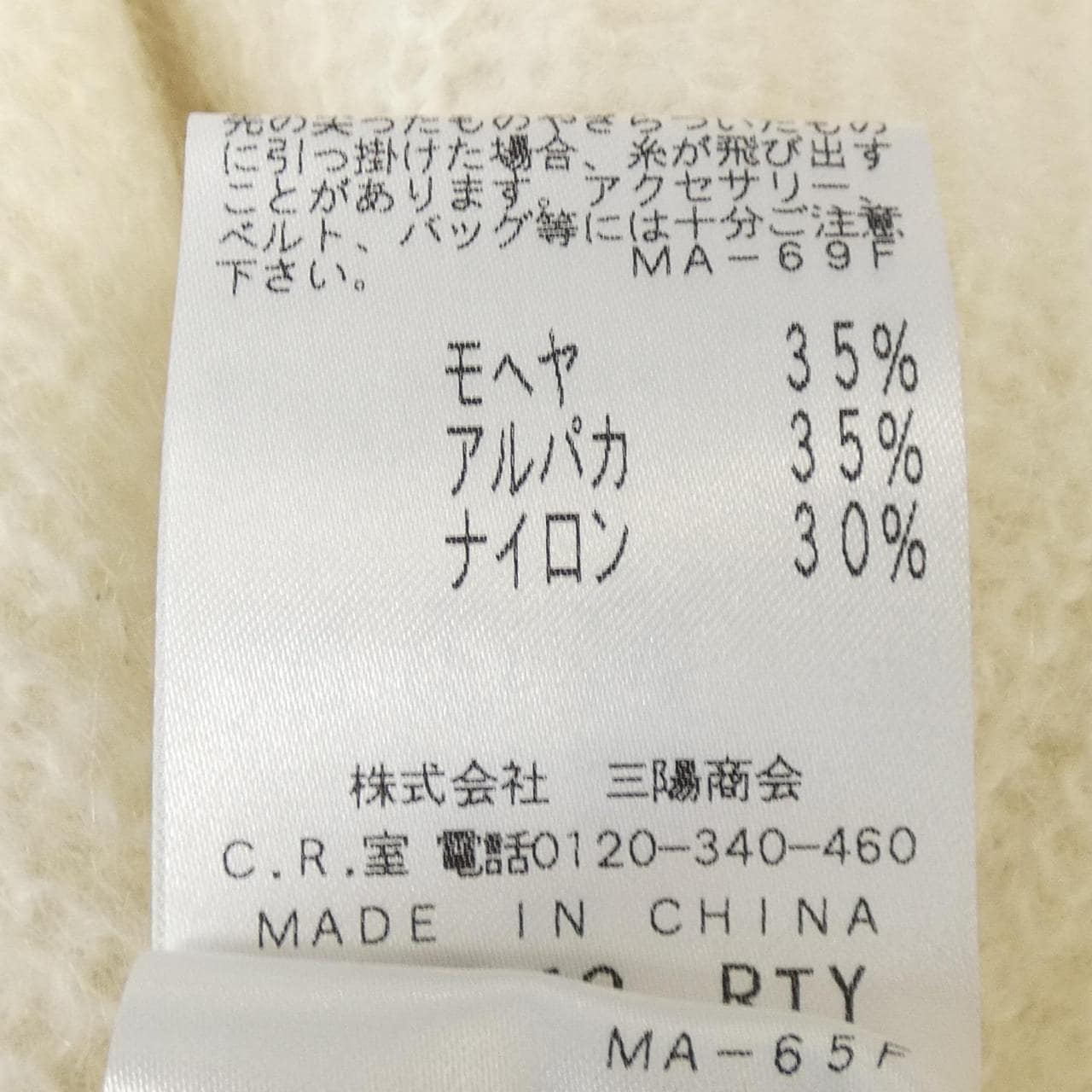 エポカ EPOCA ニット