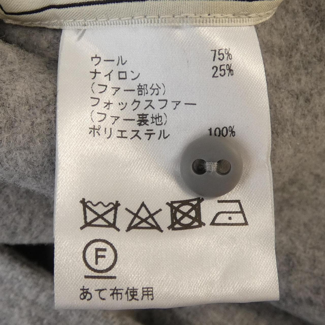 グレースコンチネンタル GRACE CONTINENTAL コート