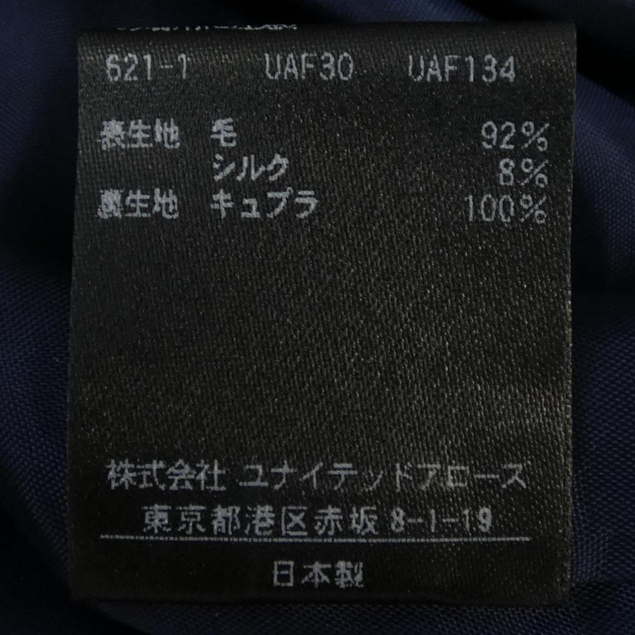 ユナイテッドアローズ UNITED ARROWS パンツ