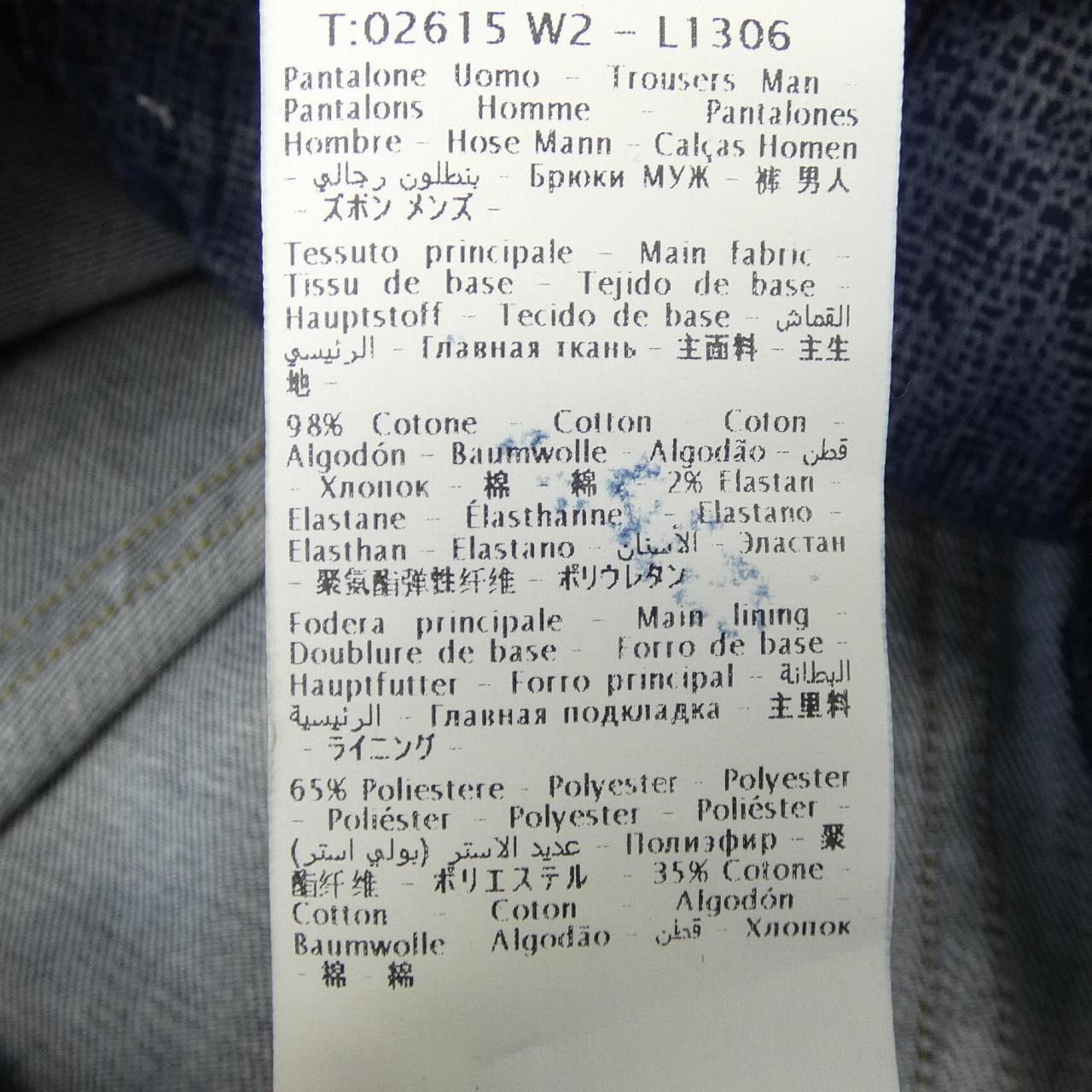 インコテックス INCOTEX ジーンズ
