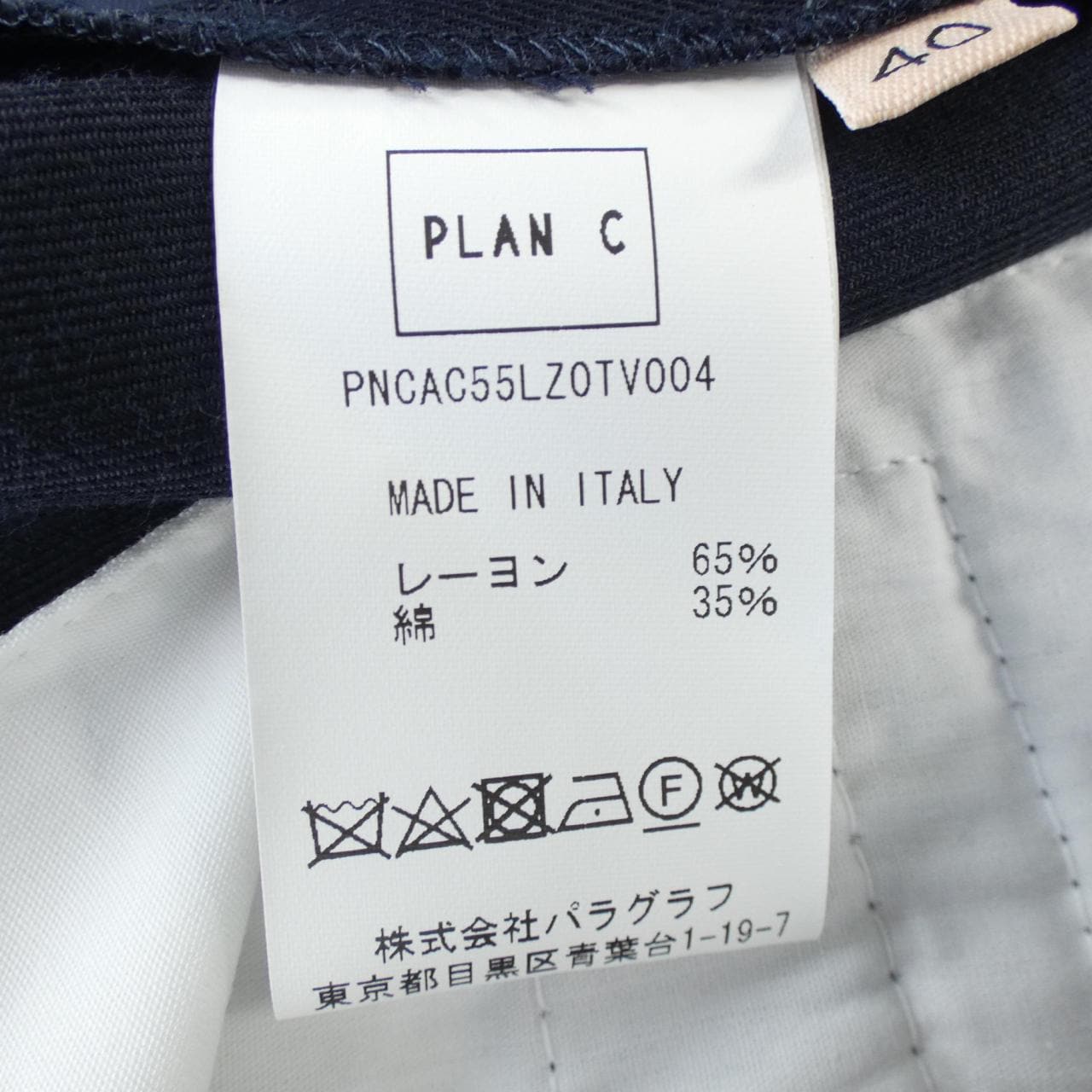 プランシー PLAN C パンツ