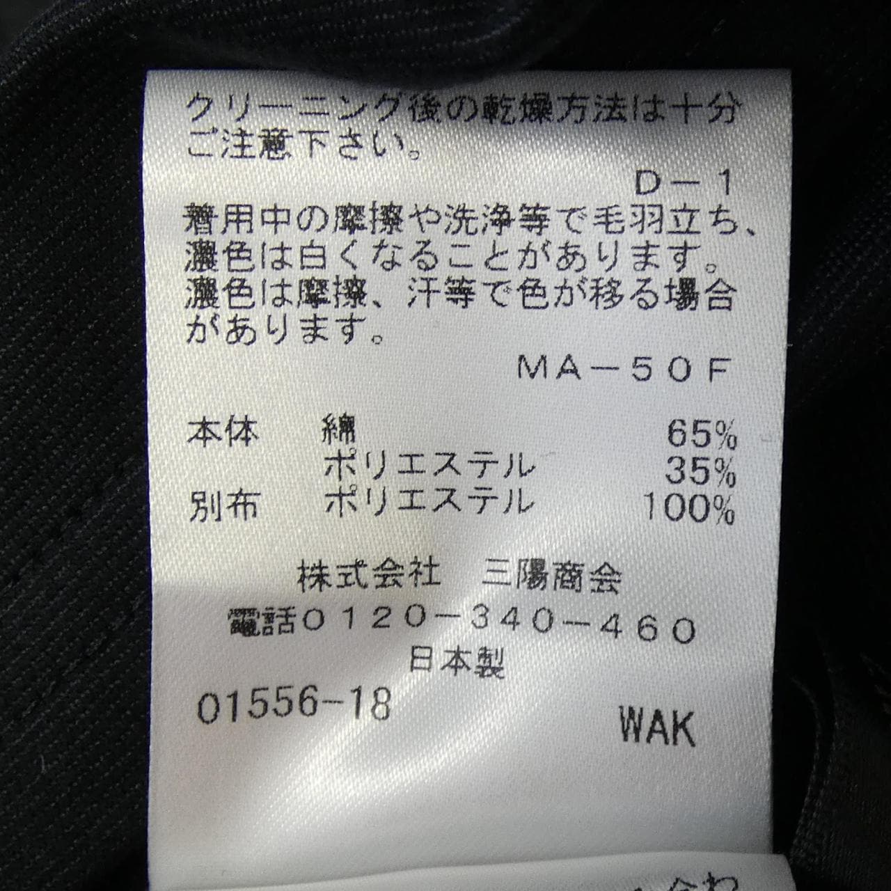 トゥービーシック TO BE CHIC Tシャツ