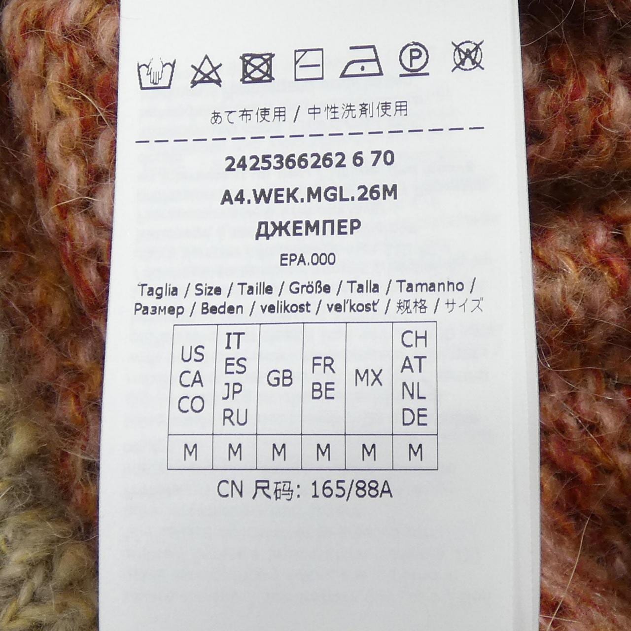 マックスマーラウィークエンド Max Mara weekend 253662 ニット