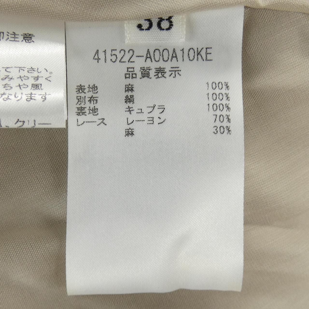 フォクシー FOXEY 41522 ワンピース