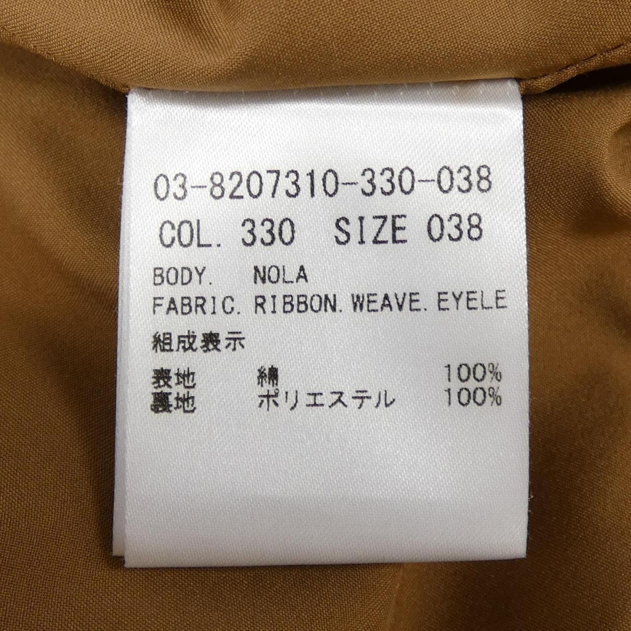 セオリーリュクス Theory luxe 03-8207310-330-038 スカート