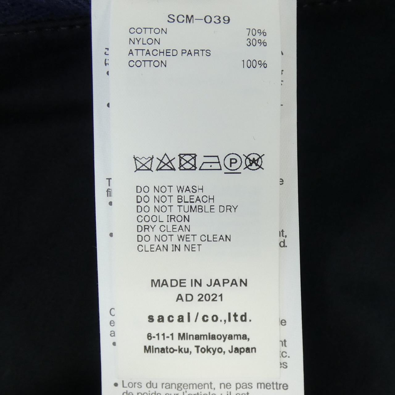 サカイ SACAI パンツ