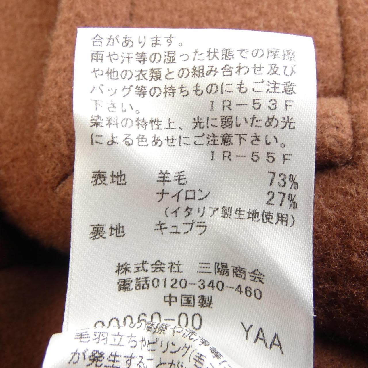 ラブレス LOVELESS コート