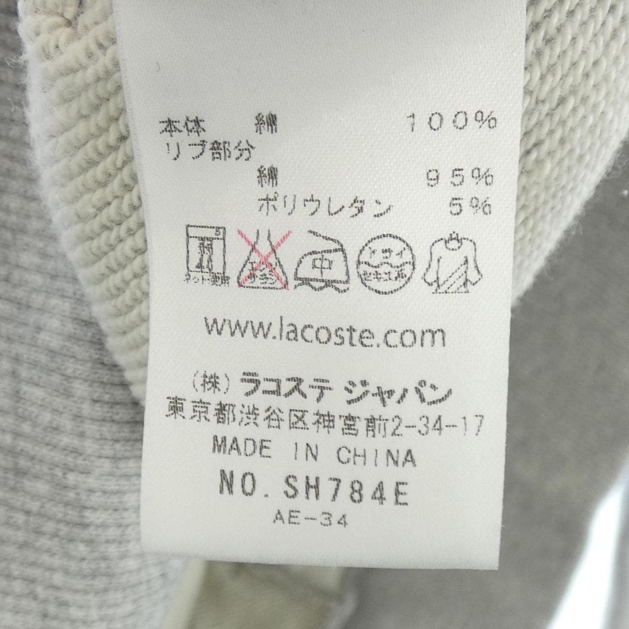 ラコステ LACOSTE パーカー