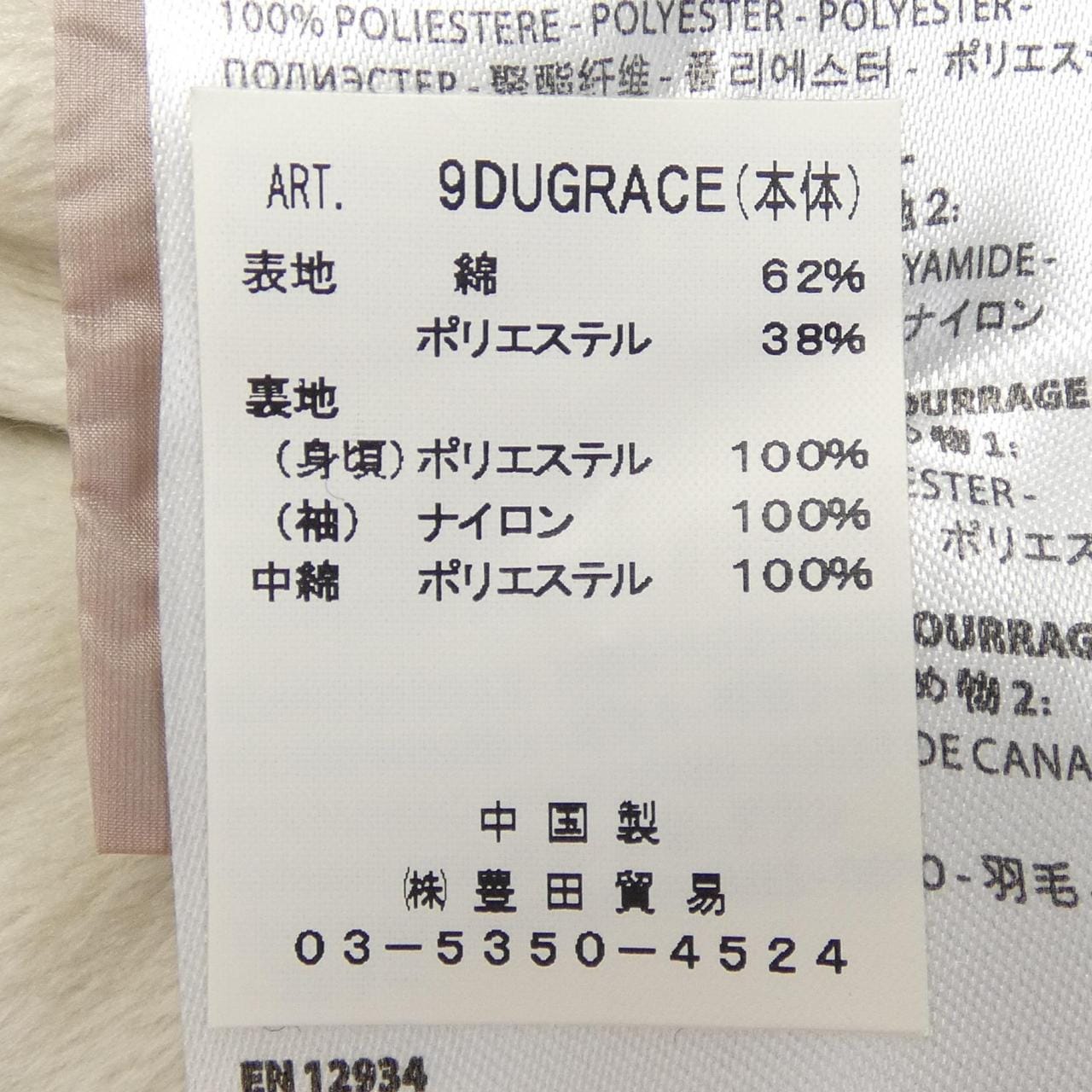 デュノ DUNO 9DUGRACE ダウンコート