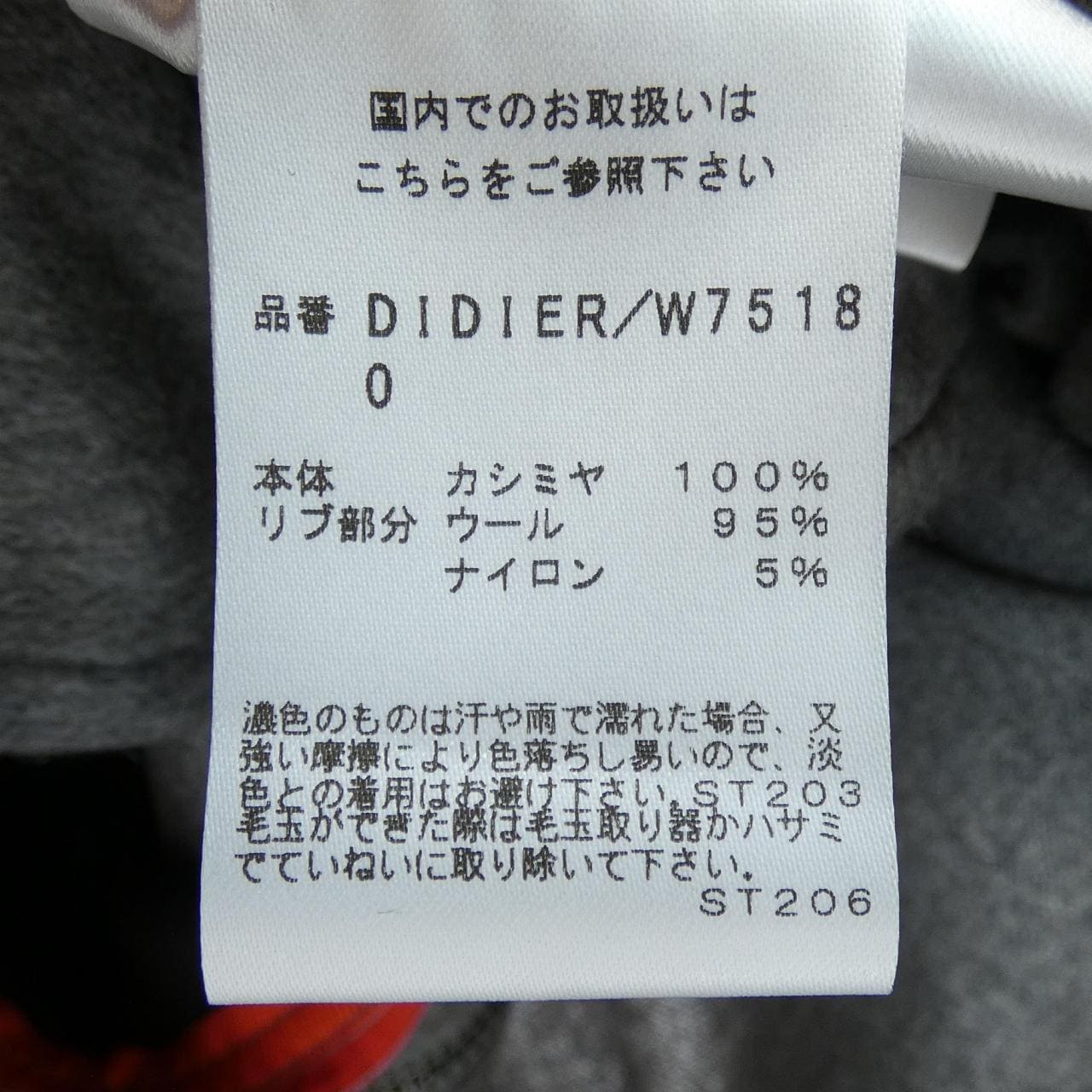 キーレッド KIRED ブルゾン
