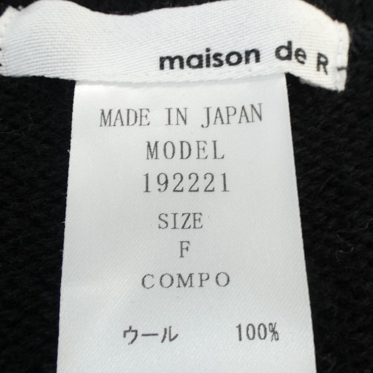 メゾンドリーファー MAISON DE REEFUR ベスト