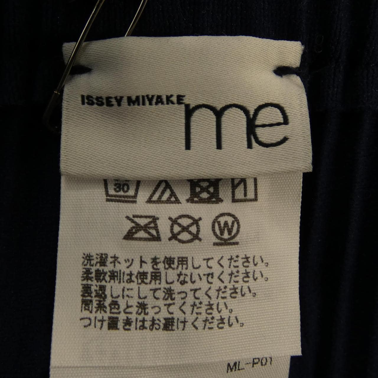 ミーイッセイミヤケ me ISSEY MIYAKE MI62KF384 パンツ