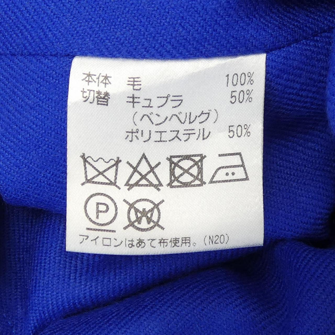 アクアスキュータム Aquascutum トレンチコート