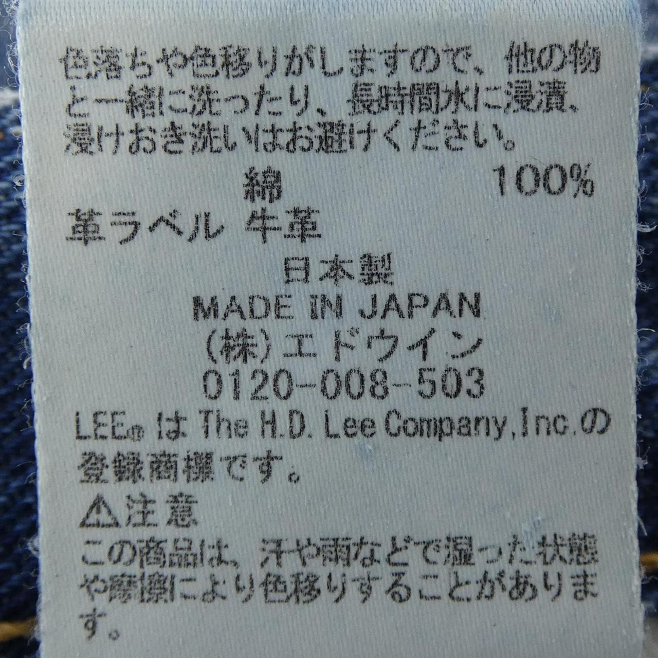 リー LEE ジーンズ