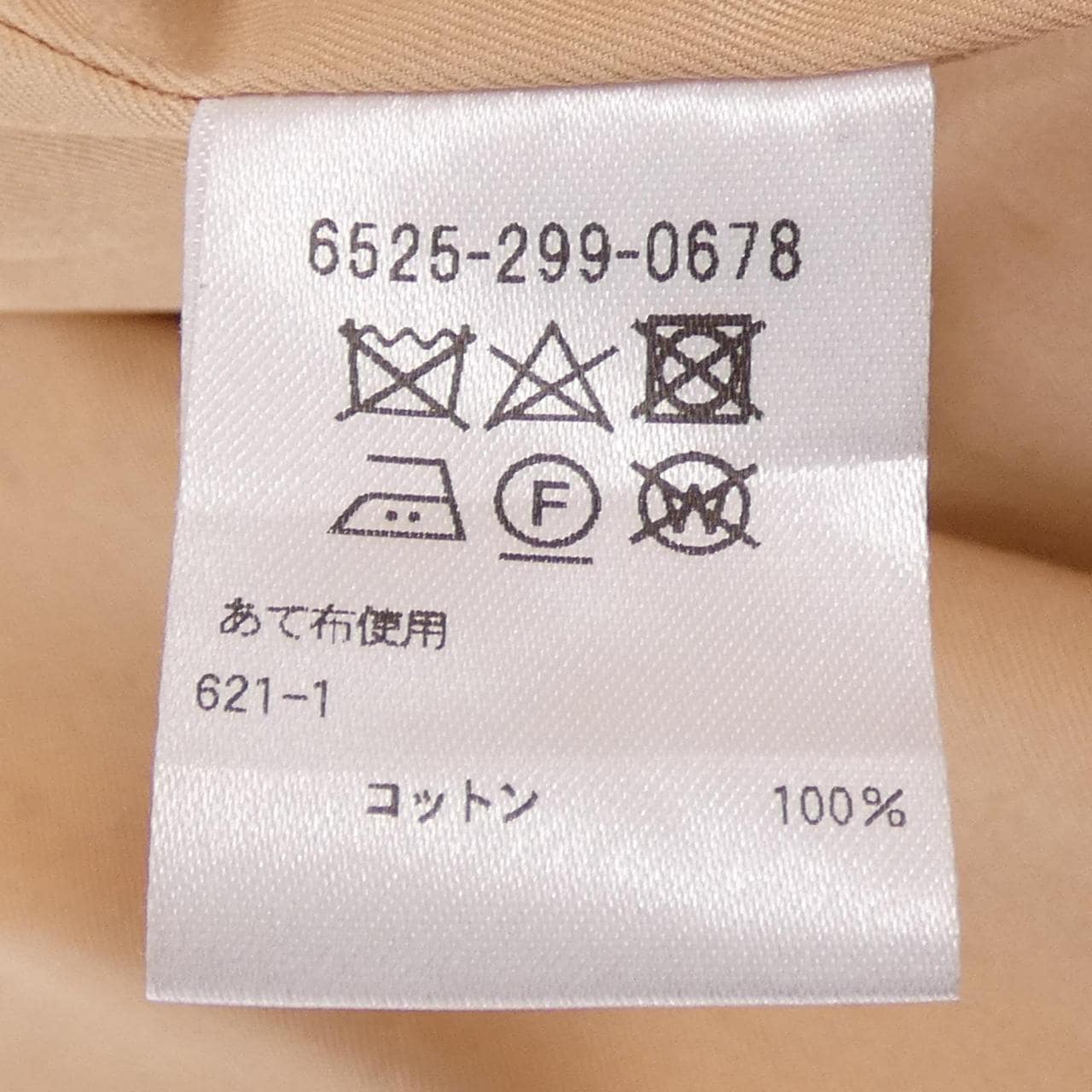 ドゥロワー DRAWER 6525-299-0678 コート