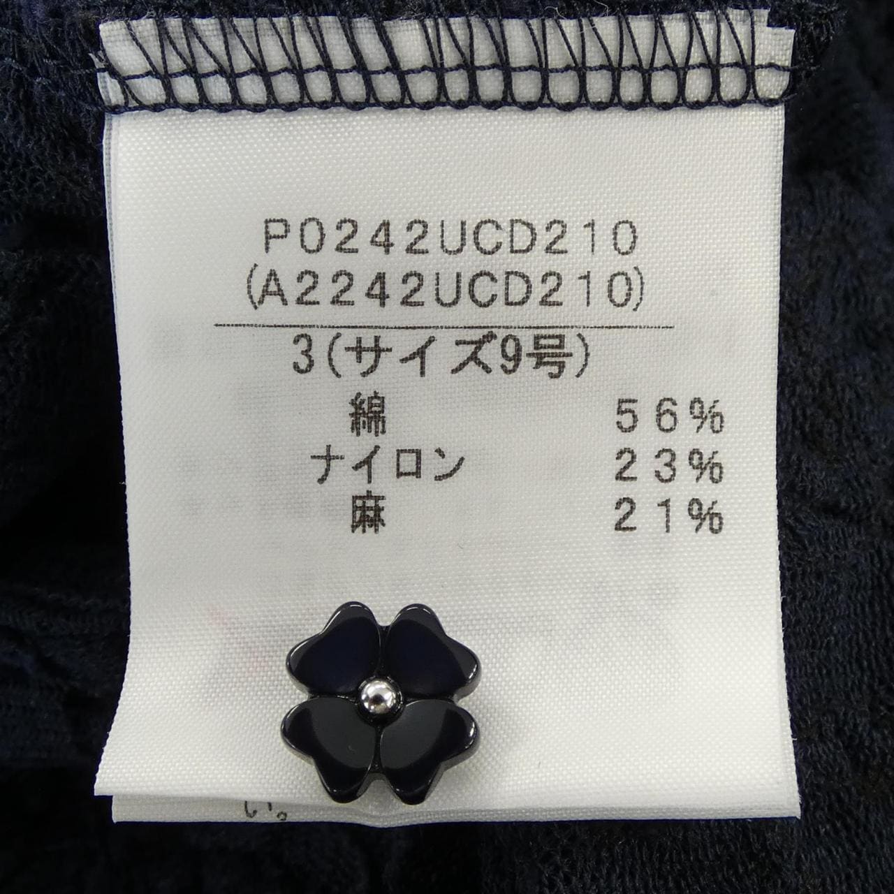 インゲボルグ INGEBORG P0242UCD210 カーディガン