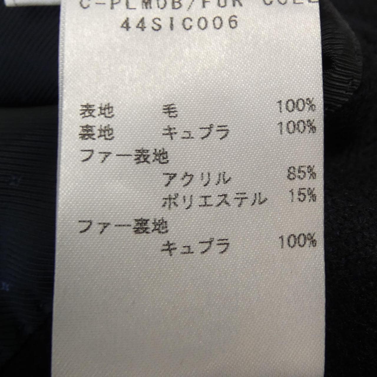 タリアトーレ TAGLIATORE コート