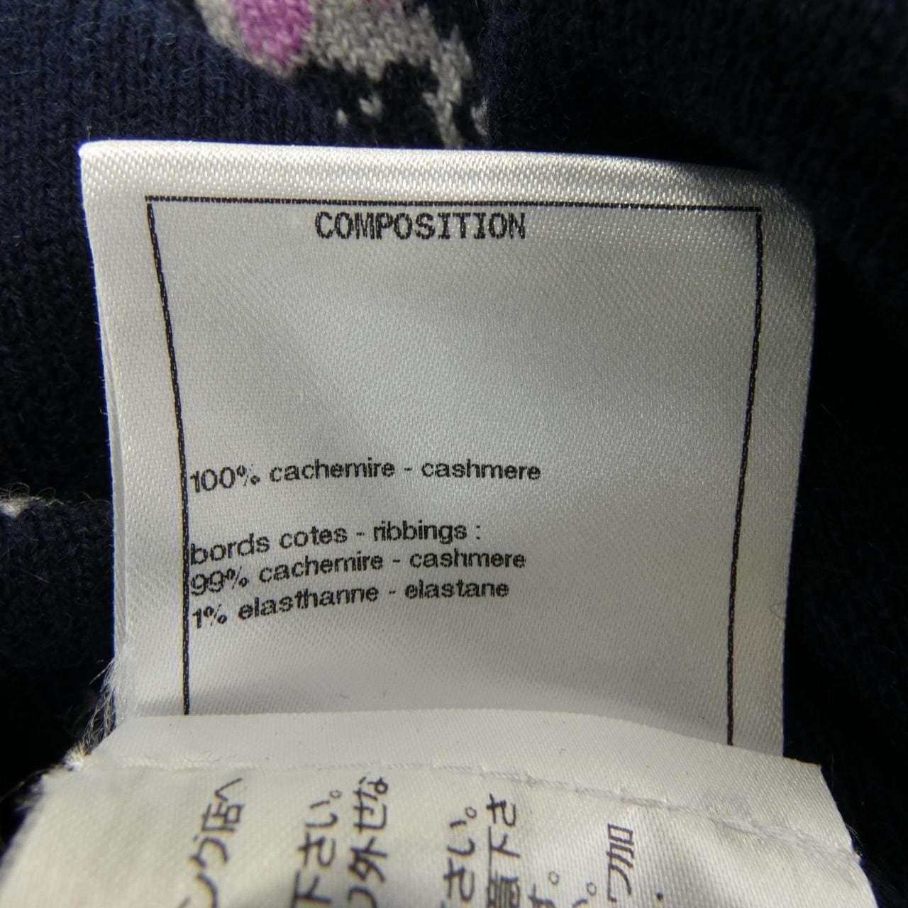 シャネル CHANEL LOOK41 P73818K10582 ニット