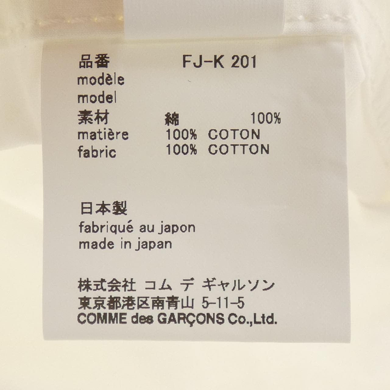コムデギャルソンシャツ COMME des GARCONS SHIRT FJ-K201 BAG
