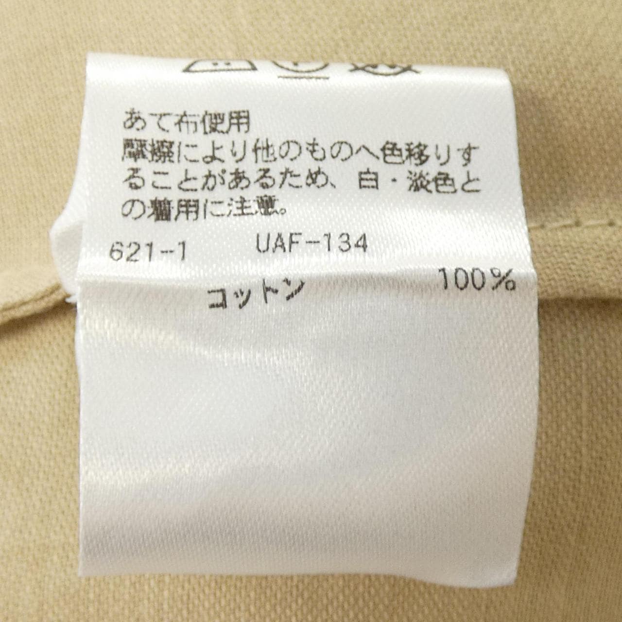 ドゥロワー DRAWER 6521-299-0558 トップス