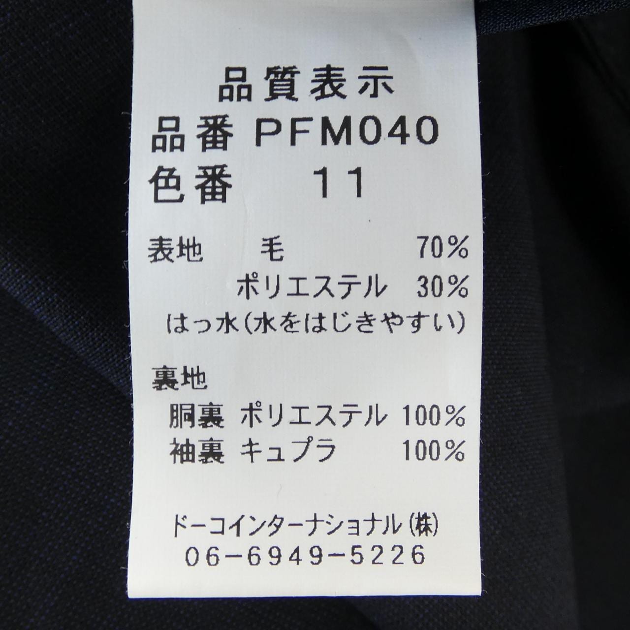 persons for men スーツ