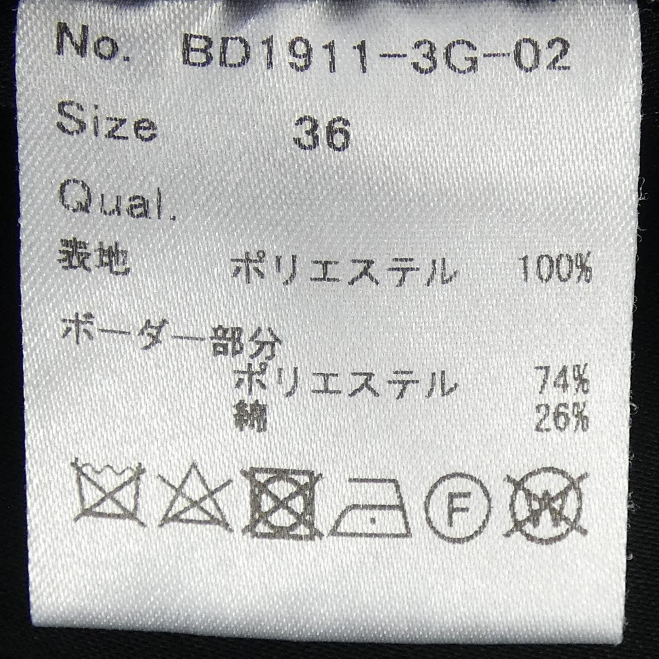 ボーダーズアットバルコニー BORDERS at BALCONY BD1911-3G-02 パンツ