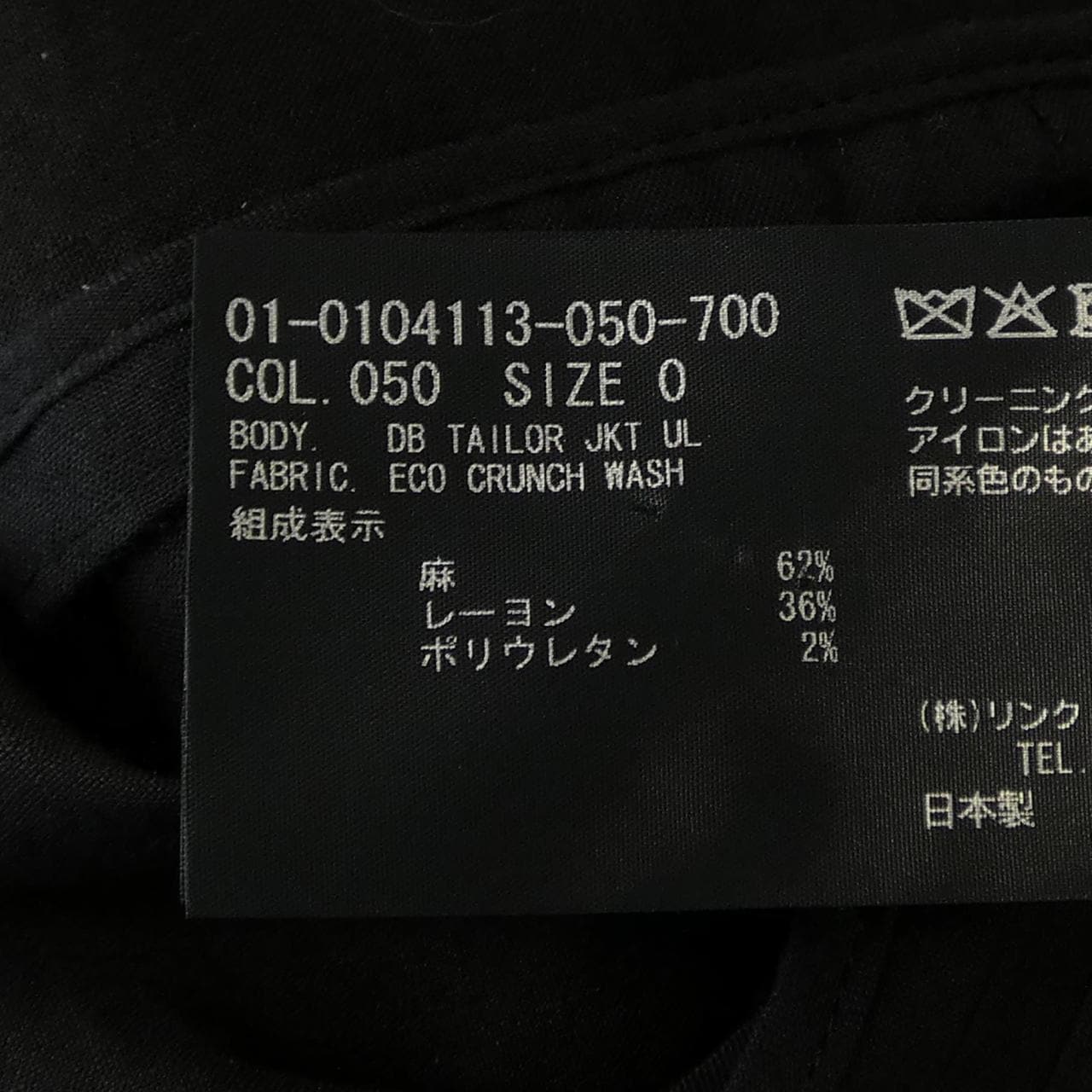 セオリー theory ジャケット