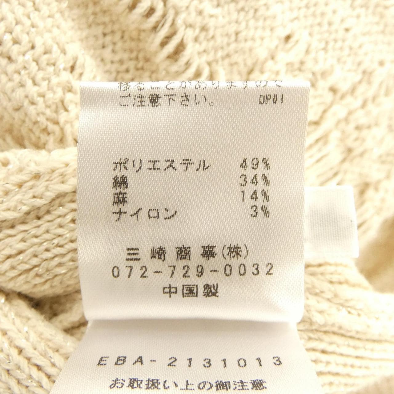 エルミダ EL MIDAS ベスト