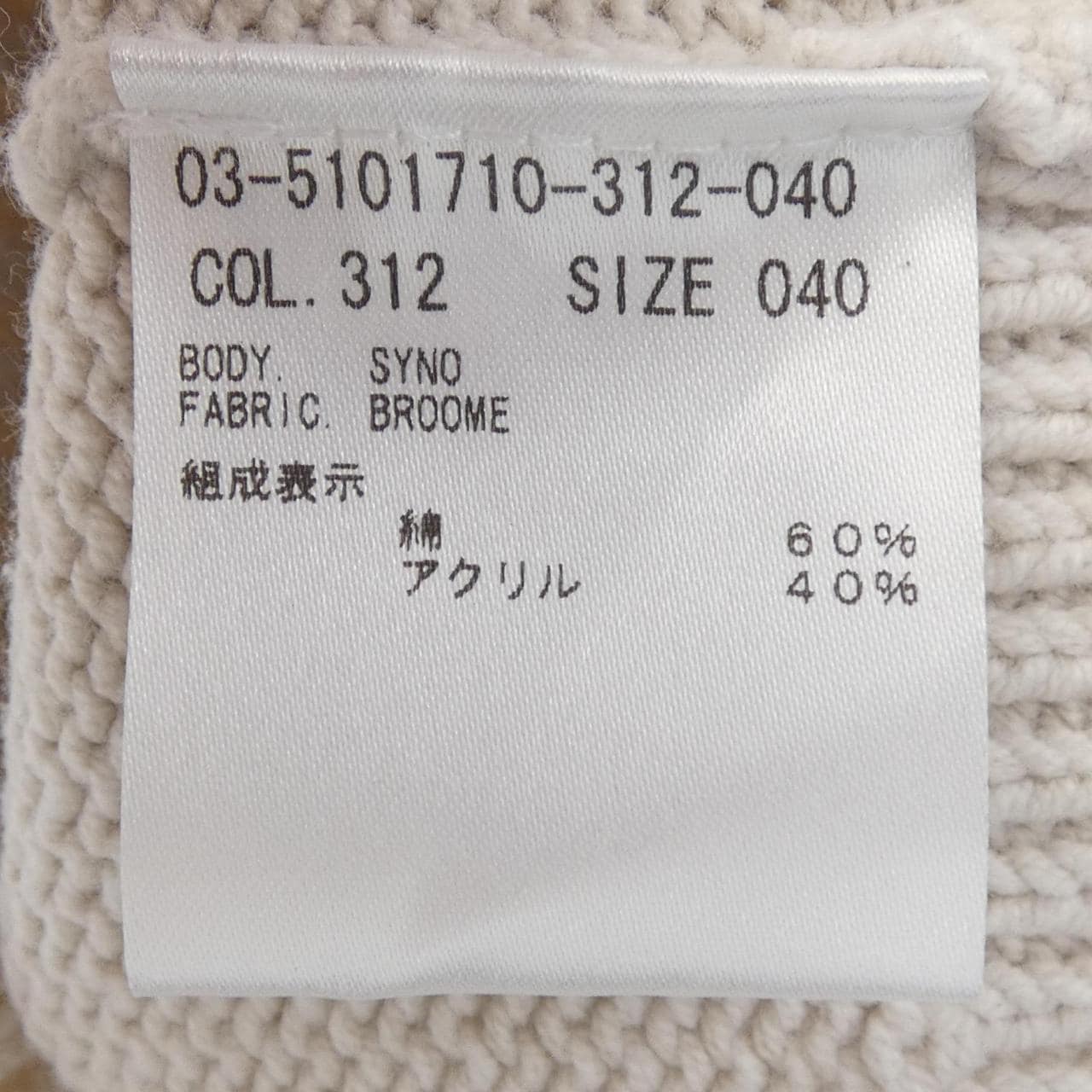 セオリーリュクス Theory luxe 03-5101710 ニット