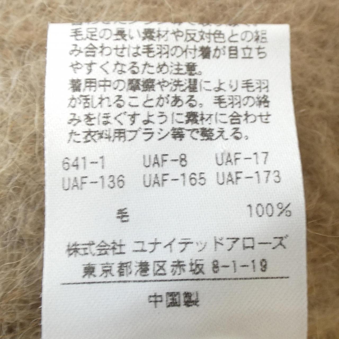 ユナイテッドアローズ UNITED ARROWS ロングカーディガン