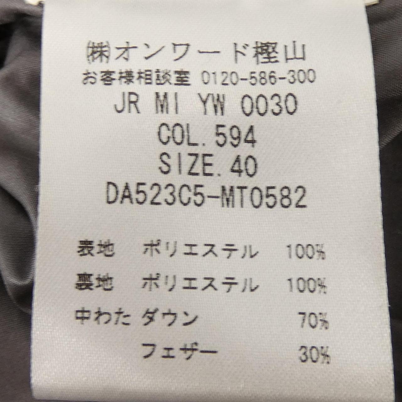 ミッソーニ MISSONI ダウンジャケット