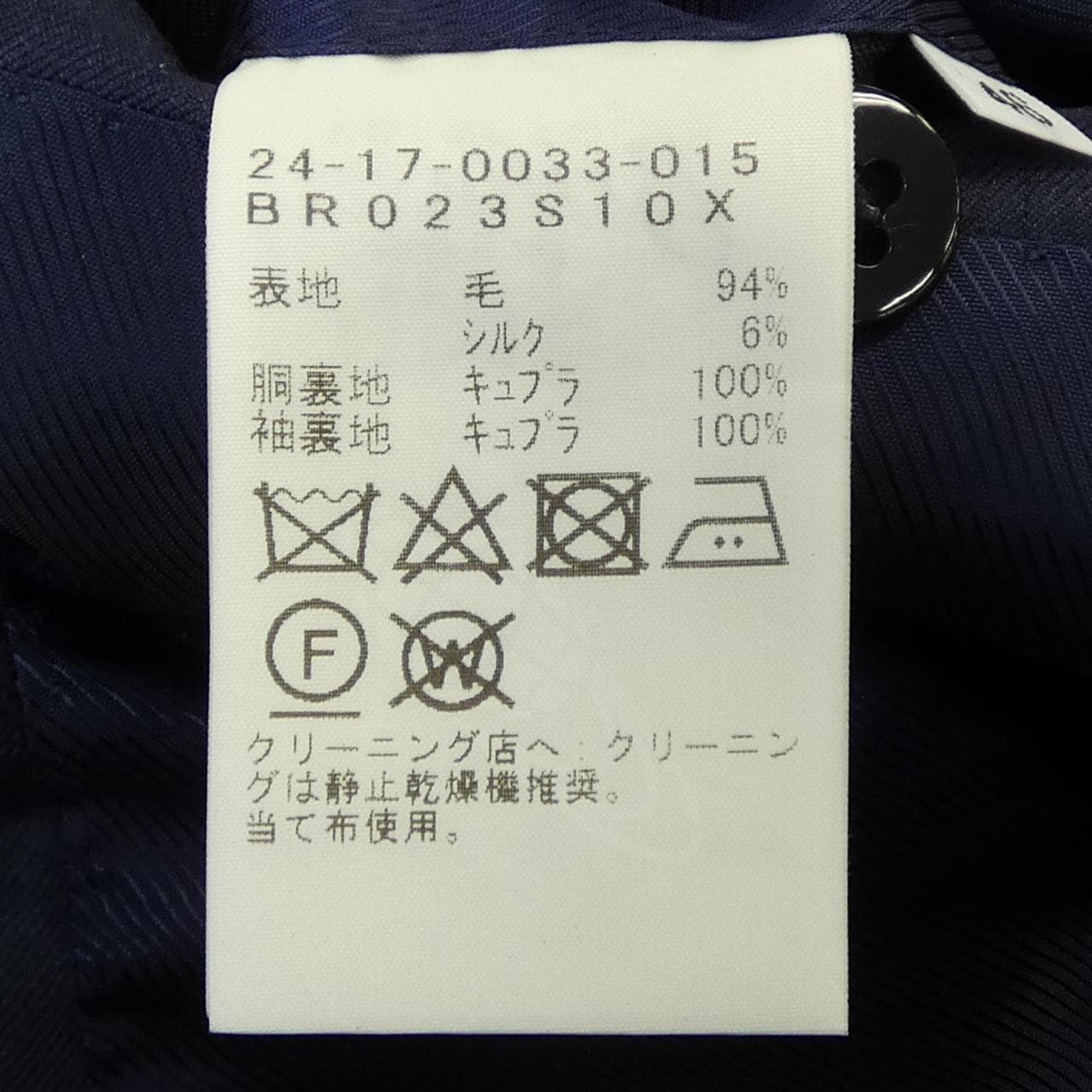 ブリッラ Brilla 24-17-0033-015 スーツ