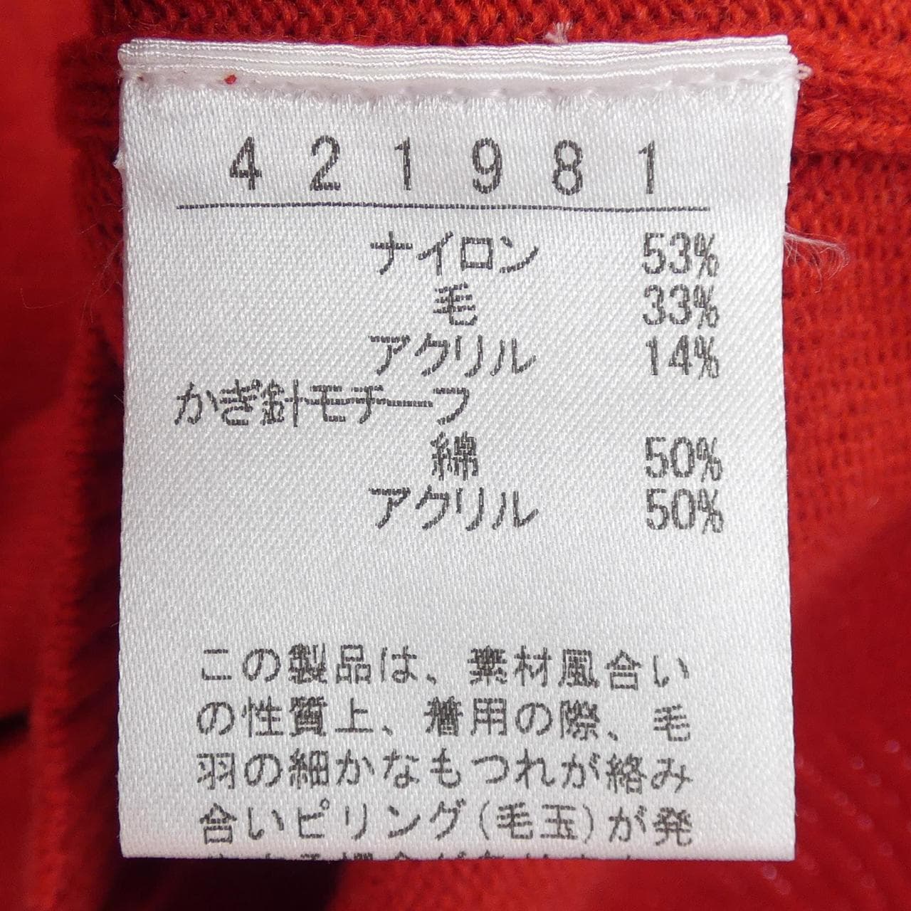 アルベロベロ OLLEBOREBLA カーディガン