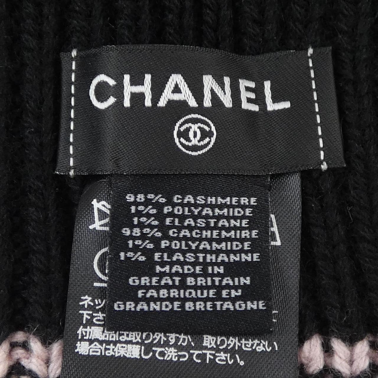 シャネル CHANEL バラクラバ AAB251B21459 ニットキャップ
