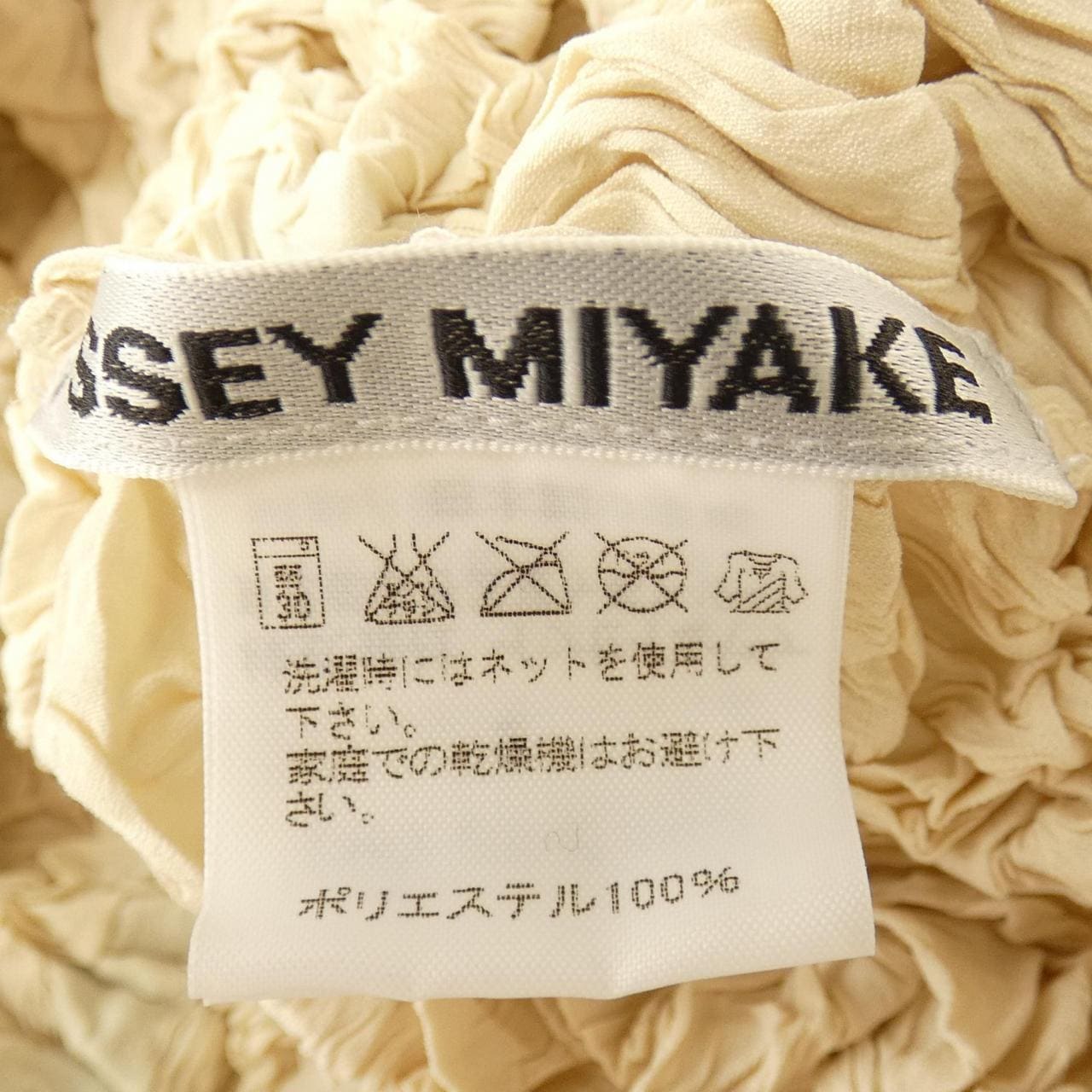 イッセイミヤケ ISSEY MIYAKE IM22FC902 ジャケット