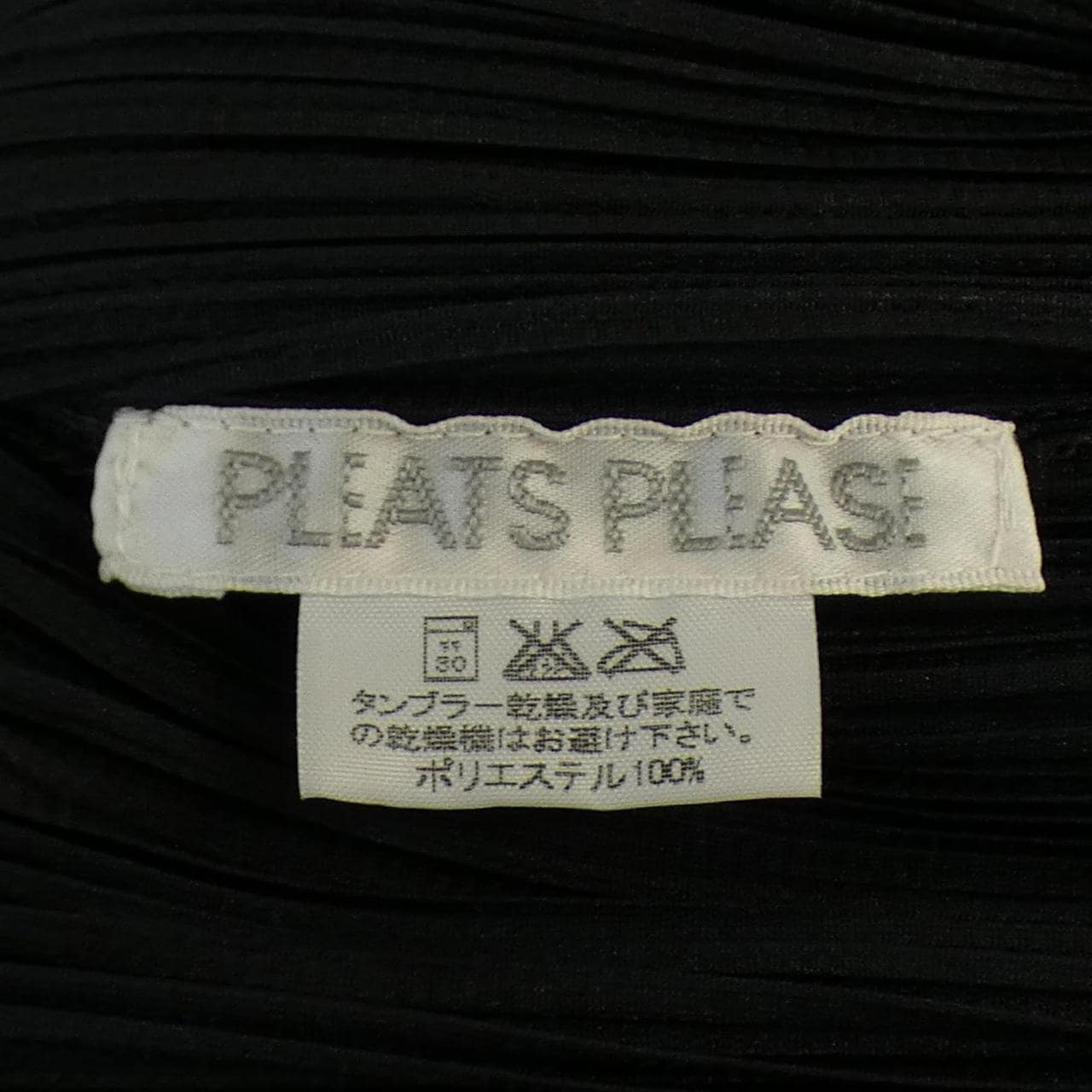 プリーツプリーズ PLEATS PLEASE ロングカーディガン