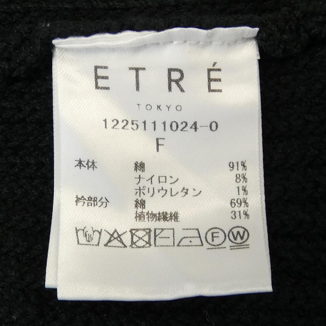 エトレトウキョウ ETRE TOKYO ニット