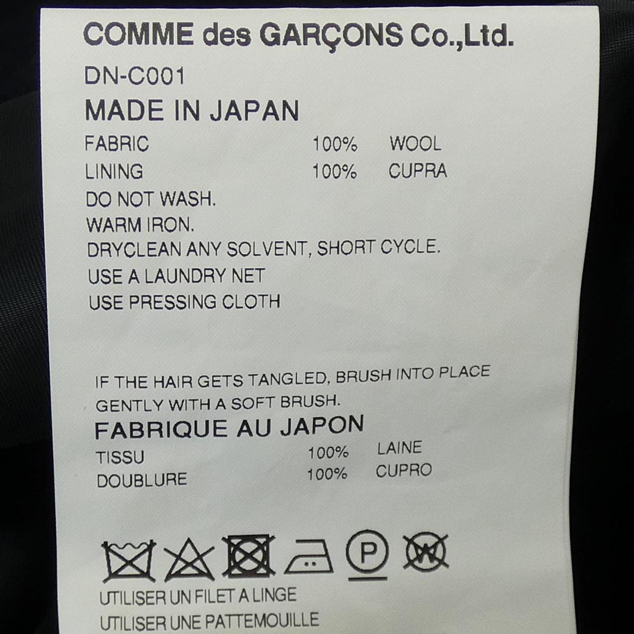 コムデギャルソンオムドゥ GARCONS HOMME DEUX コート