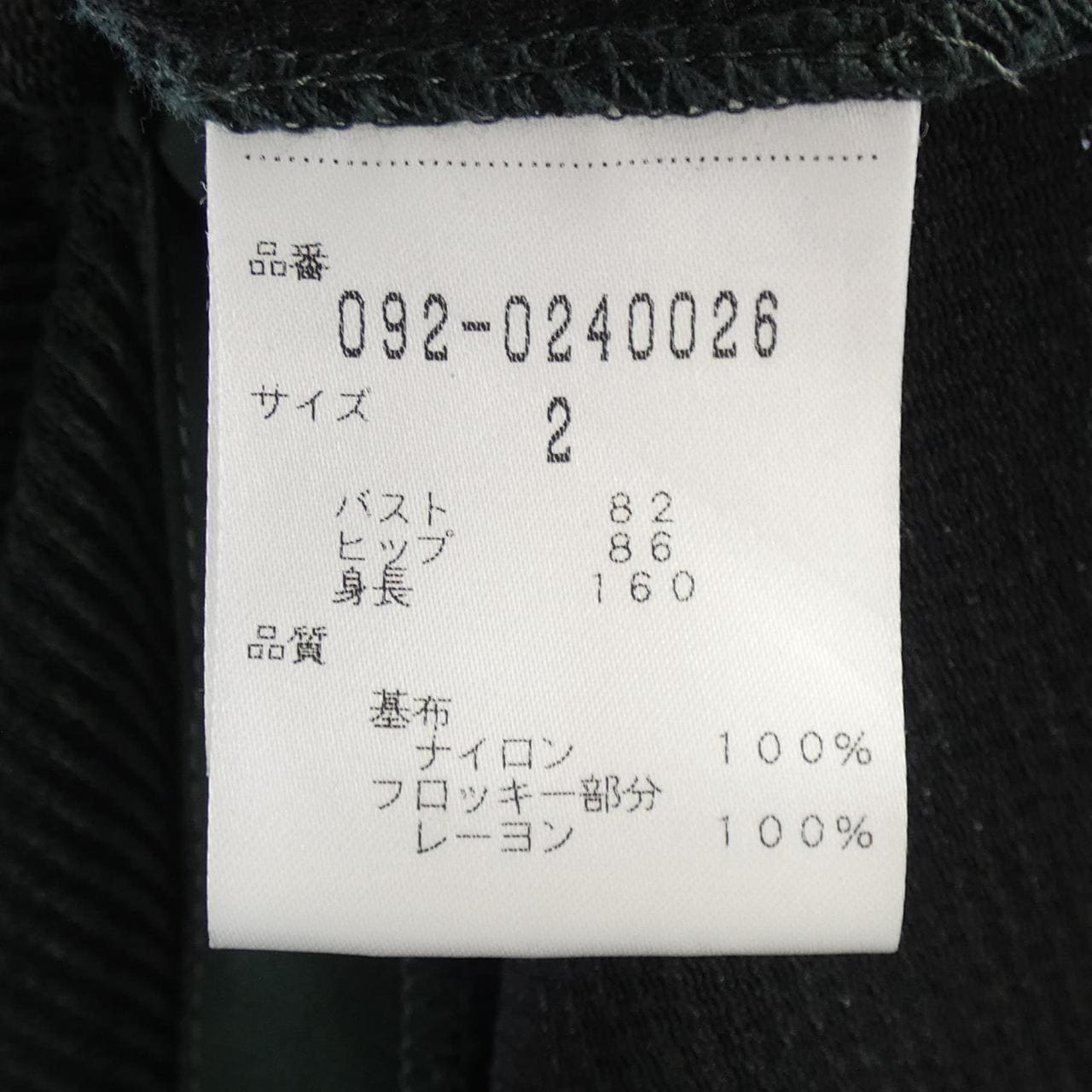 ジルスチュアート JILL STUART ワンピース