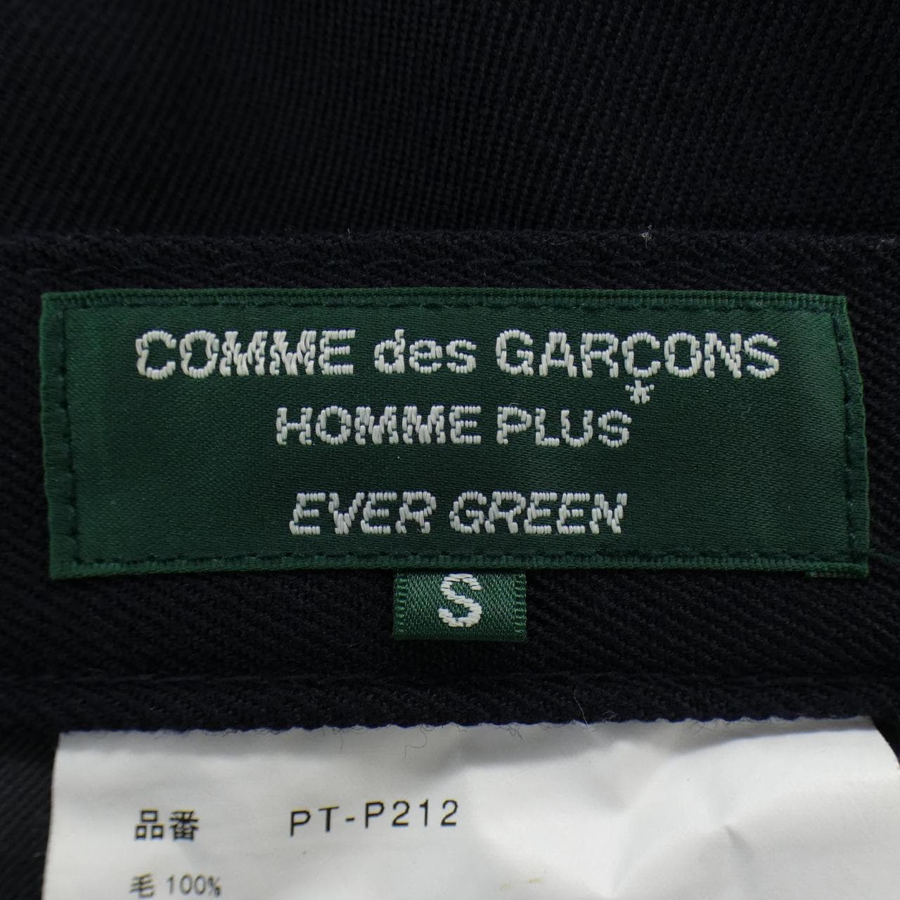 コムデギャルソンオム COMME des GARCONS HOMME EVER GREEN PT-P212 パンツ