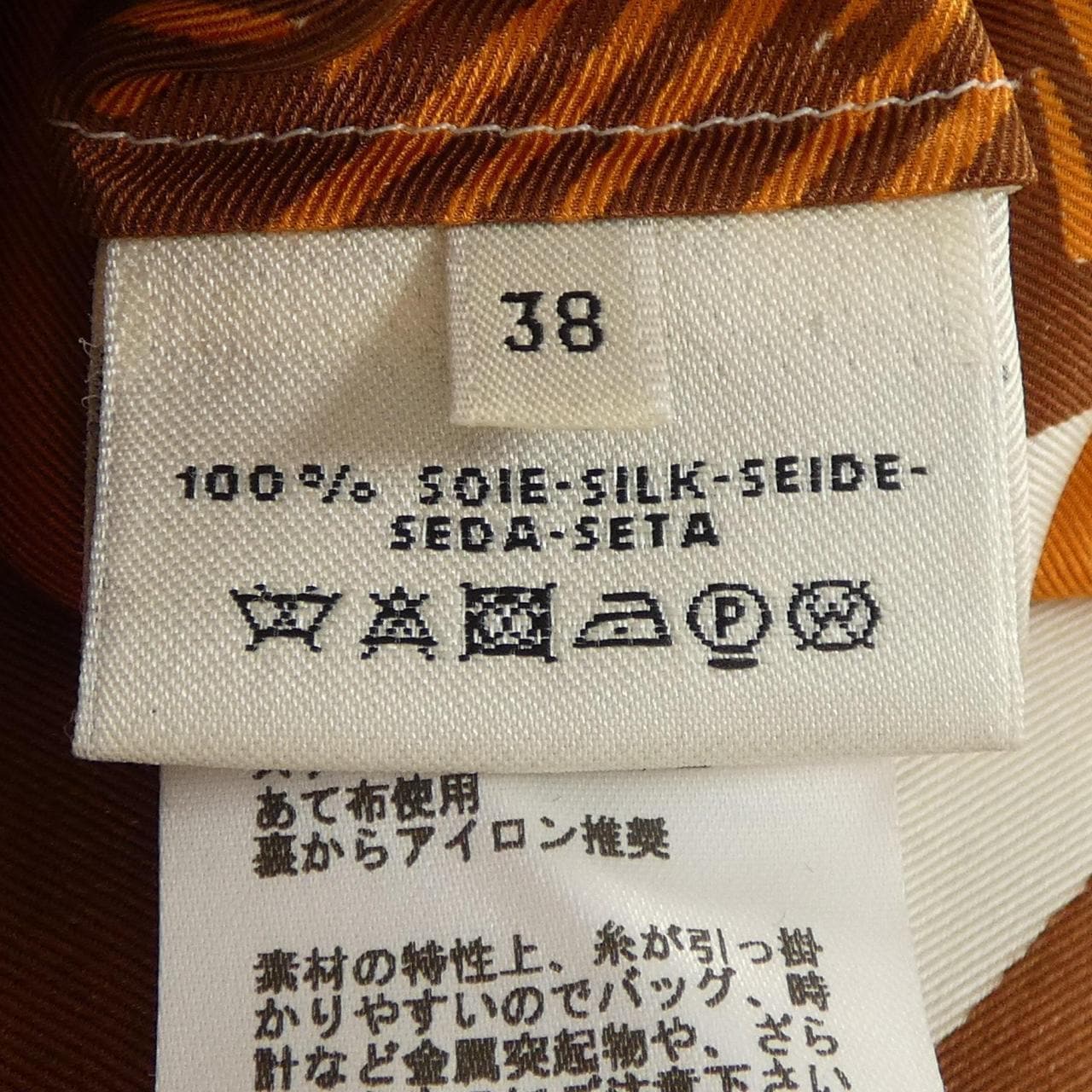 エルメス HERMES *16-7605 ツイルレーヌ トップス