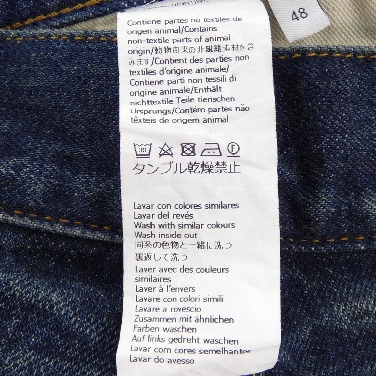ロエベ LOEWE H526Y11W53 ジーンズ