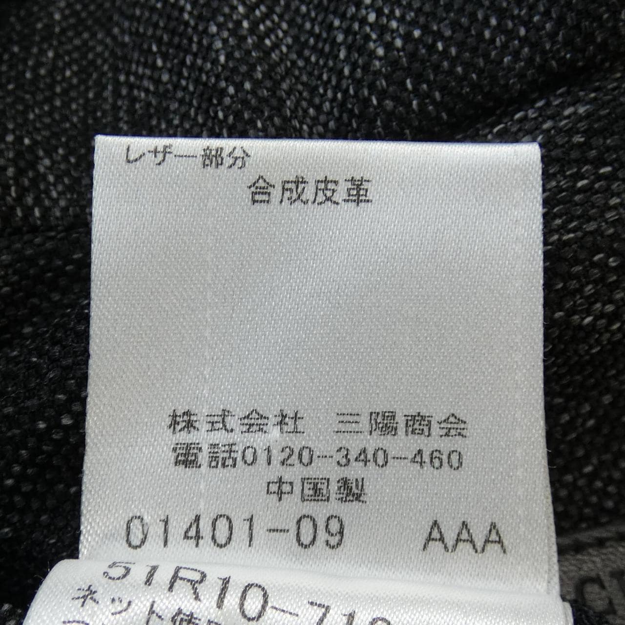 ブラックレーベルクレストブリッジ BLACK LABEL CRESTBRI スーツ